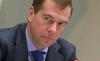 Медведев объяснил невозможность снятия Россией контсанкций 13.02.2016