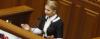 Тимошенко: Яценюк использует власть для контроля бюджетных денег 22.02.2016
