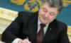 Порошенко заявил, что подписал законы, необходимые для отмены виз с ЕС 25.02.2016