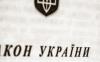 Порошенко подписал «безвизовый» закон об усилении защиты беженцев 01.03.2016