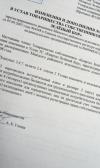 Изменения и дополнения в Устав Иркутска будут доработаны в соответствии с рекомендациями публичных слушаний 15.03.2016