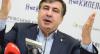 Визит Саакашвили в Сумы и Антикоррупционный форум перенесли 15.03.2016