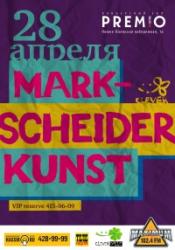 Группа "Markscheider Kunst" 