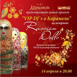 VIP DJ`s в "Карамели
