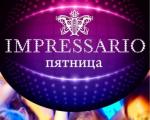 Афиша Impressario night club 